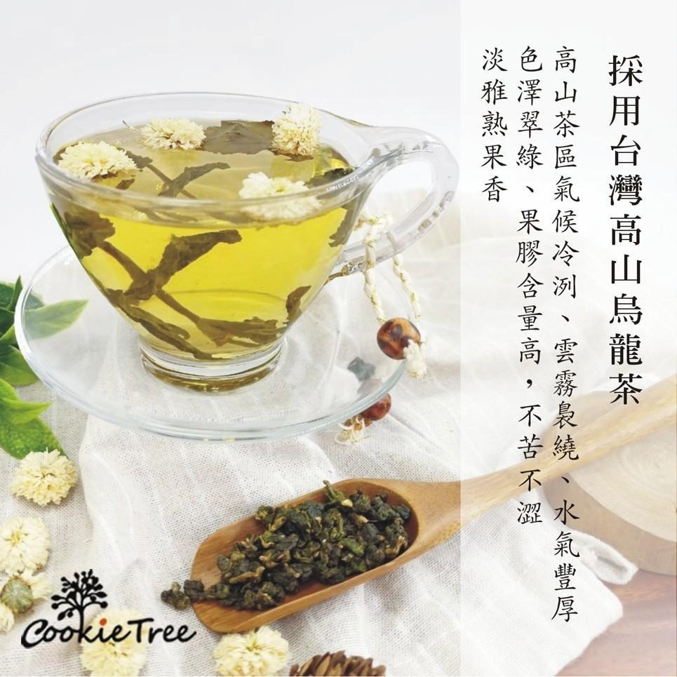 【cookietree 餅乾樹】台灣製 杭菊烏龍茶 菊花茶 烏龍茶 菊花 3C電腦 新陳代謝 冷泡熱泡皆可 養生茶 茶包-細節圖5