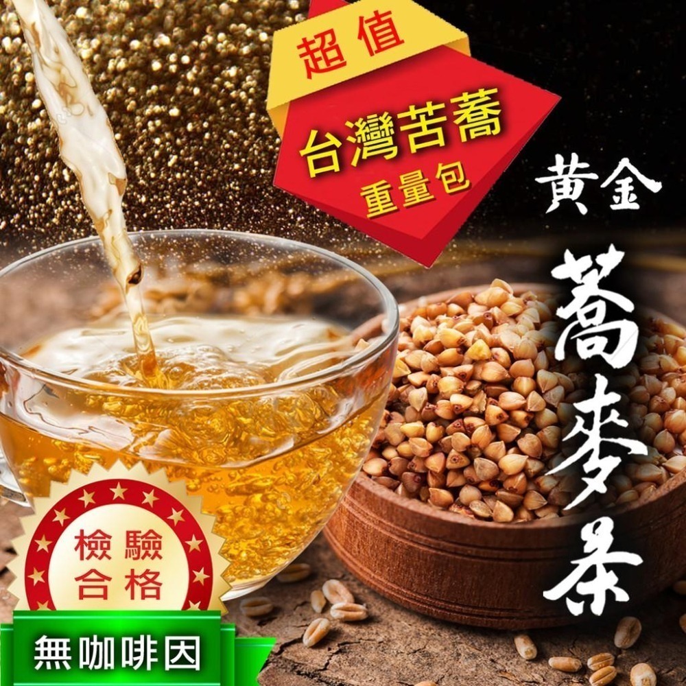 【cookietree 餅乾樹】台灣蕎麥茶 桂花 烏龍 綠茶 三組36包 無添加 無咖啡因 養生茶-細節圖4