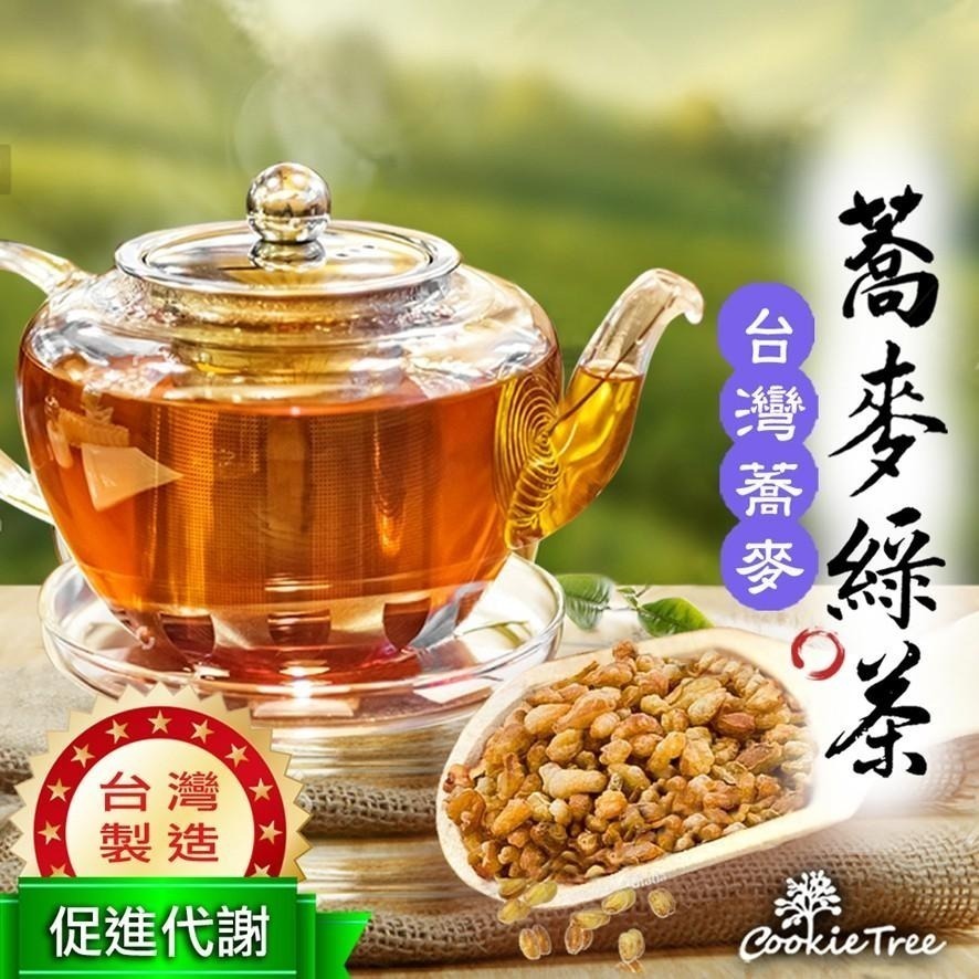 【cookietree 餅乾樹】蕎麥綠茶 韃靼蕎麥 苦蕎茶 綠茶 彰化二林 天然養生-細節圖2