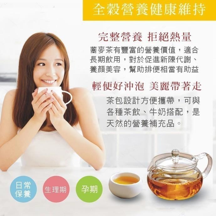 【cookietree 餅乾樹】蕎麥綠茶 韃靼蕎麥 苦蕎茶 綠茶 彰化二林 天然養生-細節圖6