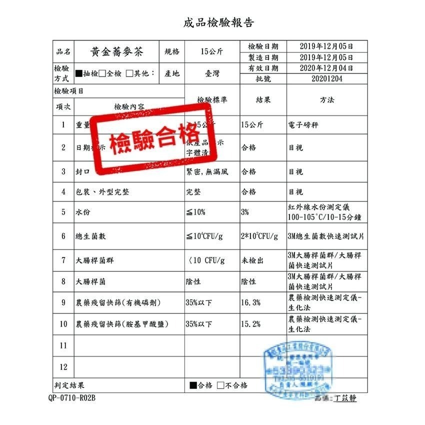 【cookietree 餅乾樹】蕎麥綠茶 韃靼蕎麥 苦蕎茶 綠茶 彰化二林 天然養生-細節圖8