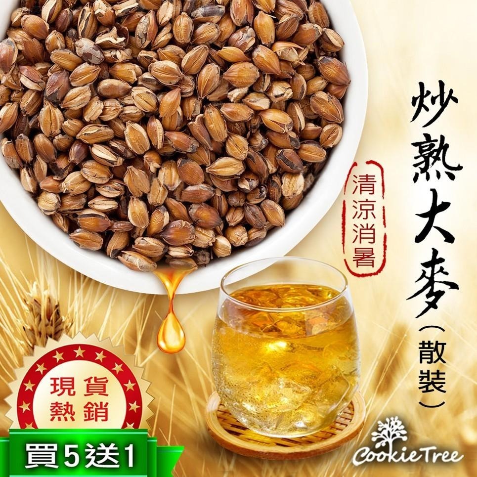 【cookietree 餅乾樹】熟大麥茶 大麥 300g /600g 澳洲大麥籽 無咖啡因 炒熟 泡茶-細節圖2