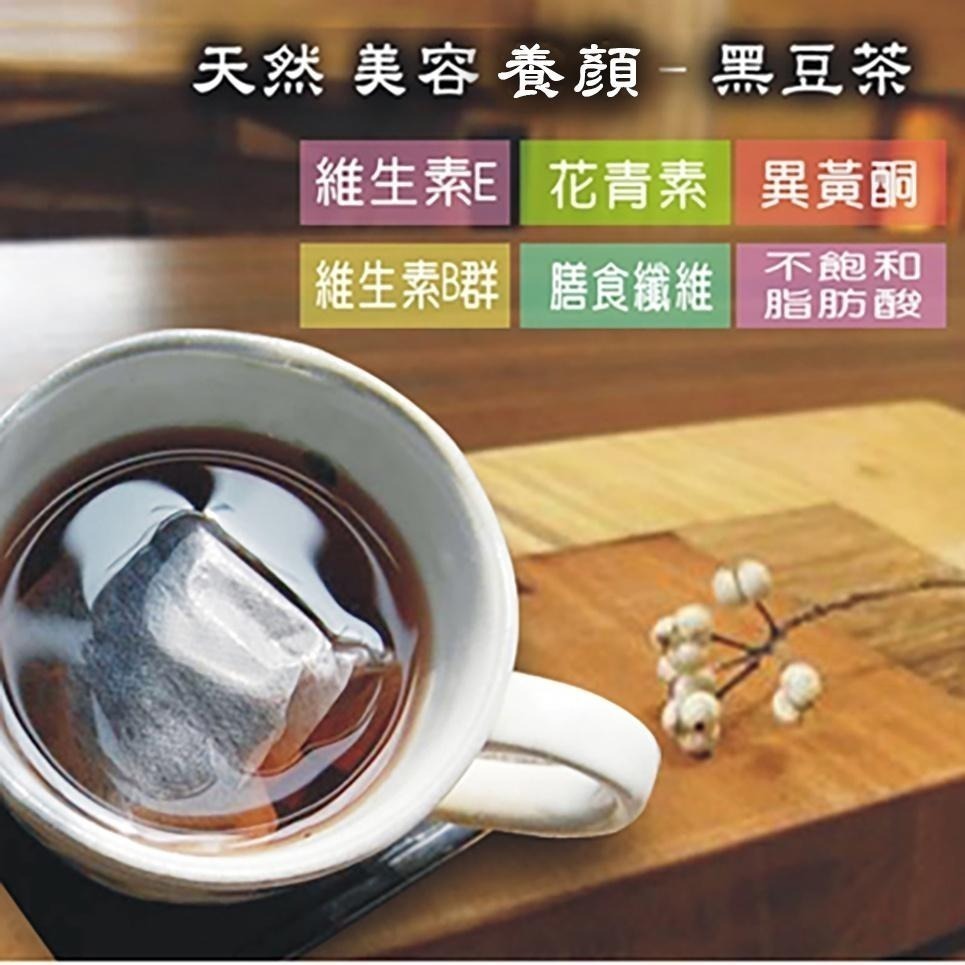 【cookietree 餅乾樹】台灣製 黑豆紅棗枸杞茶 台灣黑豆 紅棗 枸杞 養顏美容 無咖啡因-細節圖8