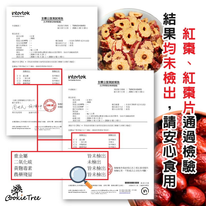 【cookietree 餅乾樹】台灣製 黑豆紅棗枸杞茶 台灣黑豆 紅棗 枸杞 養顏美容 無咖啡因-細節圖11