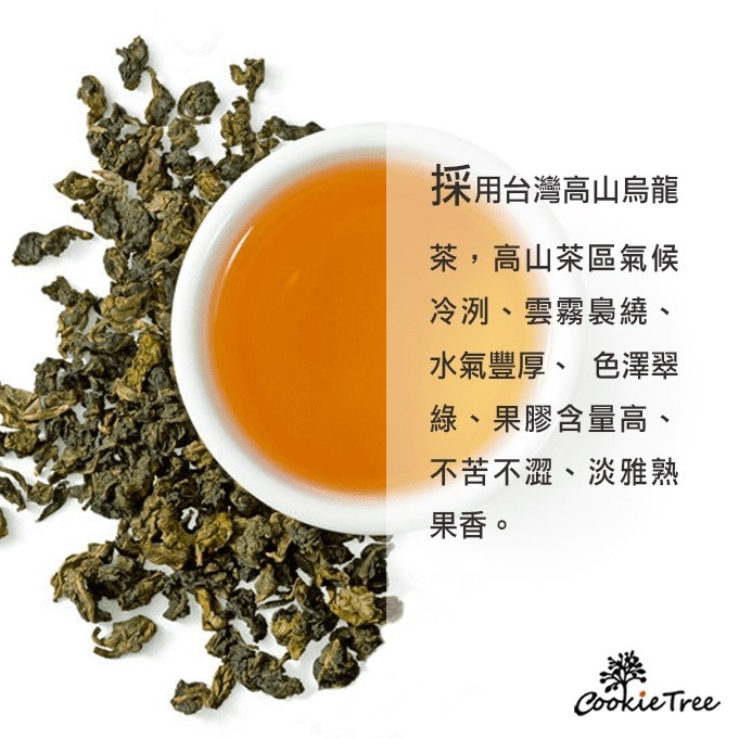 【cookietree 餅乾樹】台灣烏龍茶 烏龍茶 高山烏龍茶 茶包 可熱泡 冷泡 檢驗合格 無任何添加-細節圖4