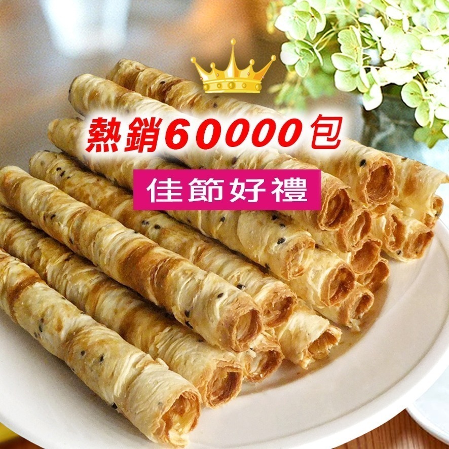 【cookietree 餅乾樹】蛋捲 手工蛋捲隨手包 低糖少油 新鮮烘焙 芝麻 原味 黑糖 咖啡-細節圖3