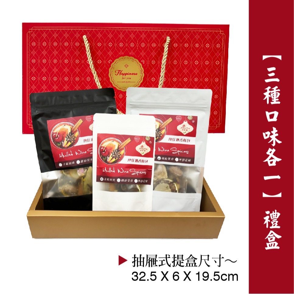 三種香料包各1-禮盒