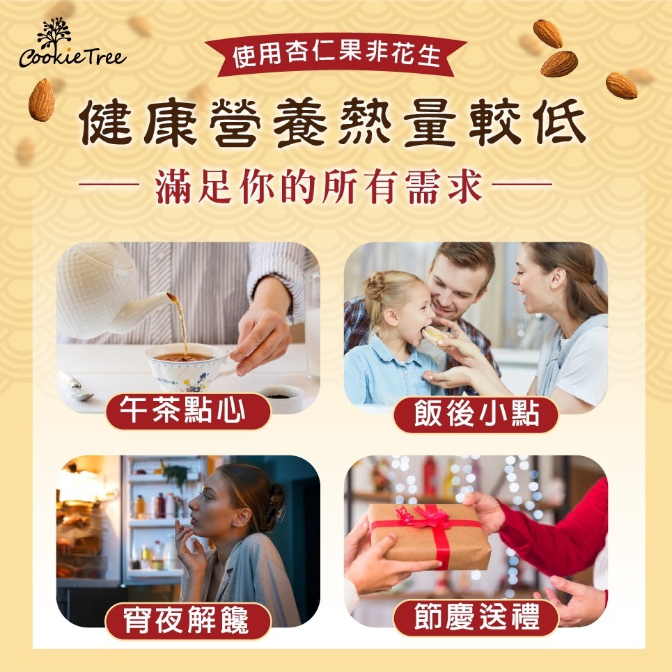 【cookietree 餅乾樹】牛軋糖 手工牛軋糖 杏仁果 原味 抹茶咖啡 玫瑰 純麥芽糖 年節 喜糖 送禮 伴手禮-細節圖6