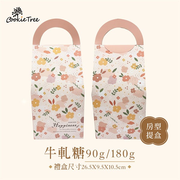 【cookietree 餅乾樹】牛軋糖 手工牛軋糖 杏仁果 原味 抹茶咖啡 玫瑰 純麥芽糖 年節 喜糖 送禮 伴手禮-細節圖8