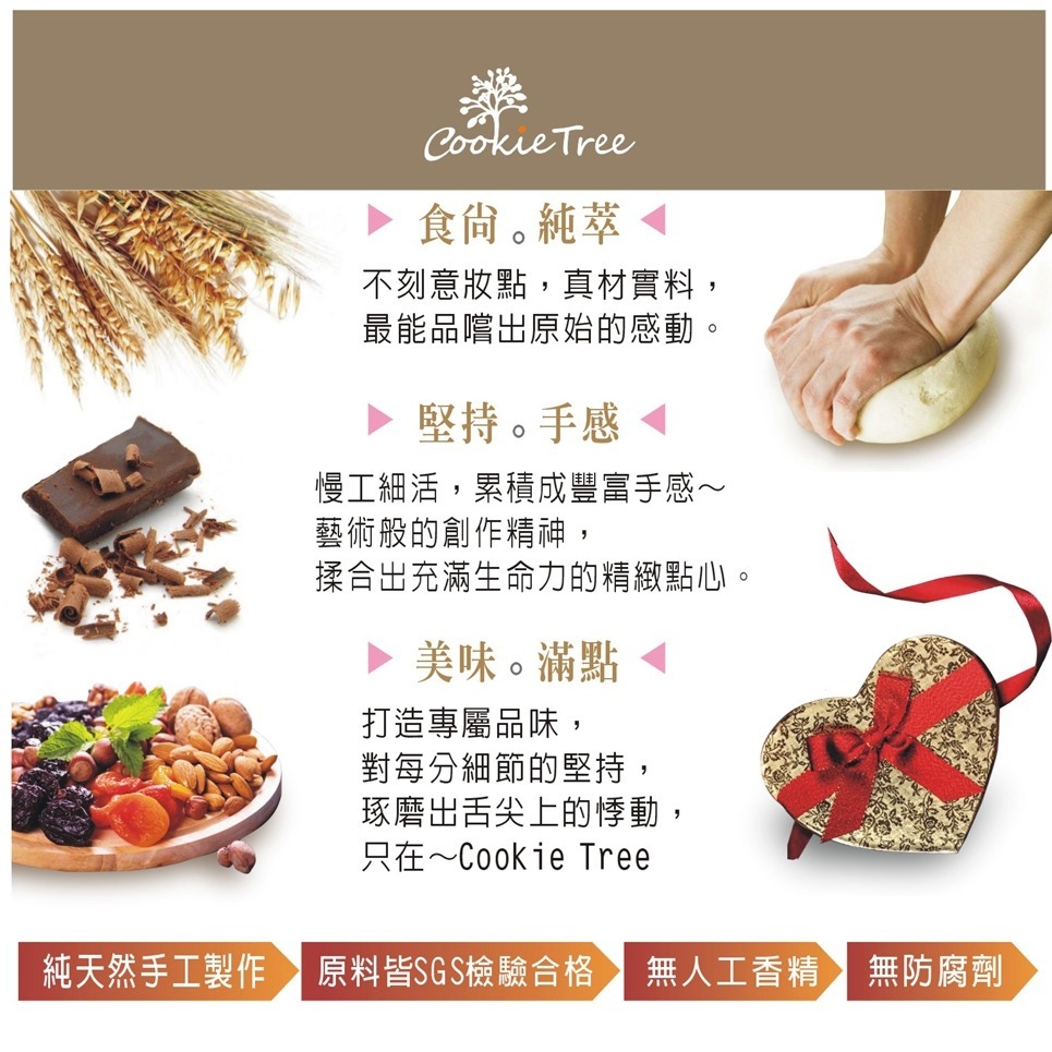 【cookietree 餅乾樹】杏仁巧克力酥 巧克力 杏仁 手工餅乾 曲奇 純天然 高級奶油 無防腐劑 無香精 蛋奶素-細節圖7