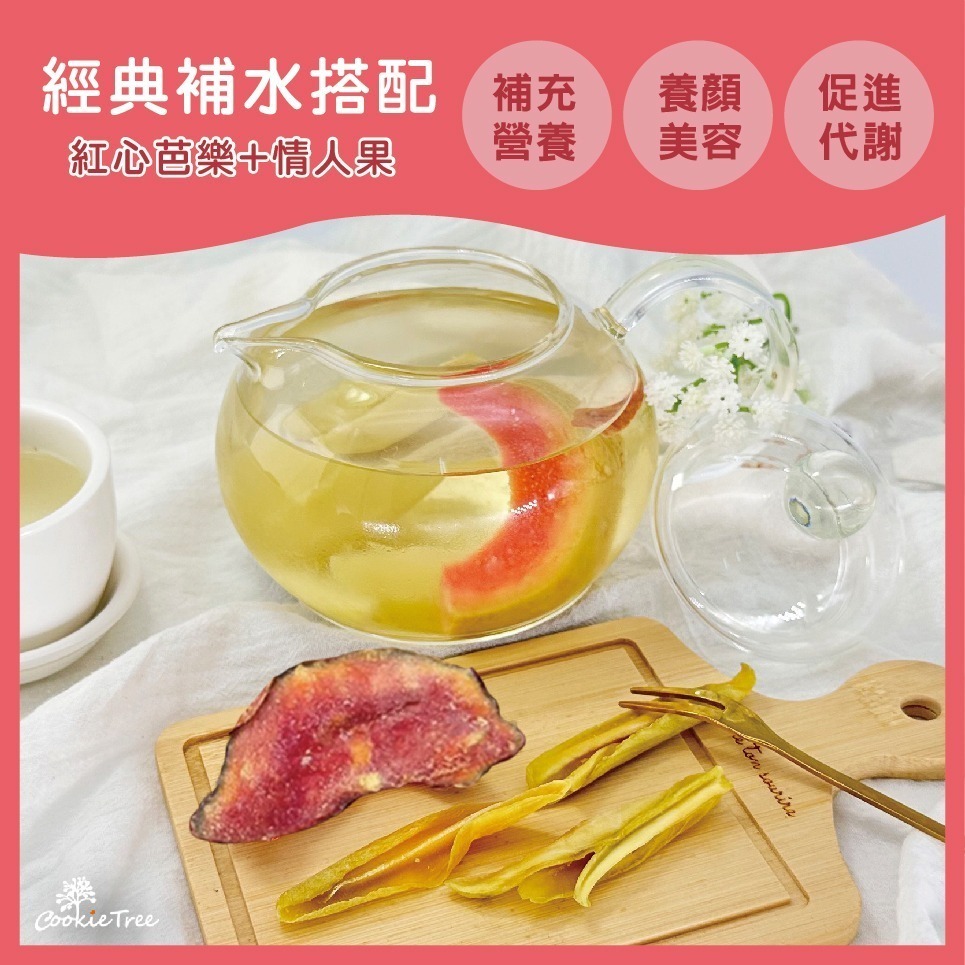 【cookietree 餅乾樹】果乾水 天然果乾水 水果茶 天然果乾 冷泡 熱泡 補水 無糖 無負擔 無添加-細節圖6