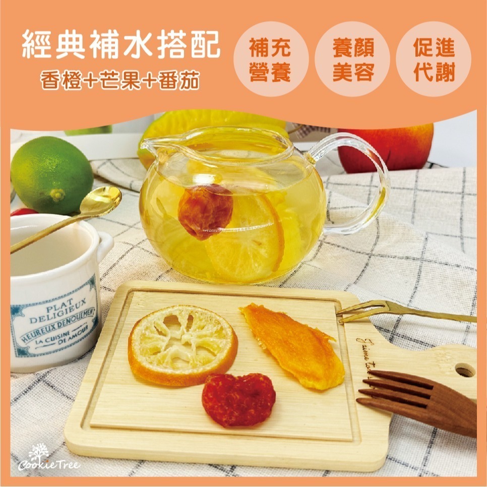 【cookietree 餅乾樹】果乾水 天然果乾水 水果茶 天然果乾 冷泡 熱泡 補水 無糖 無負擔 無添加-細節圖7