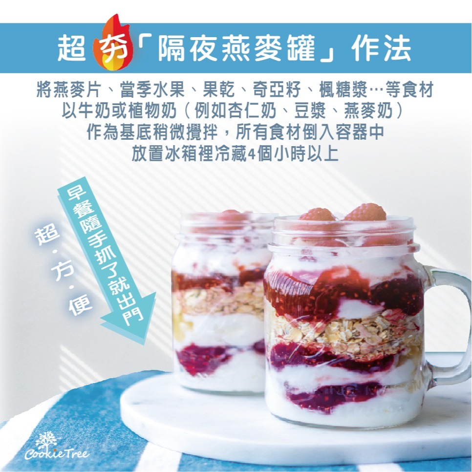 【cookietree 餅乾樹】燕麥 燕麥片 即食大燕麥片 澳洲 熟燕麥 麥片 早餐麥片 沖泡 燉煮 烘焙 無添加物-細節圖4