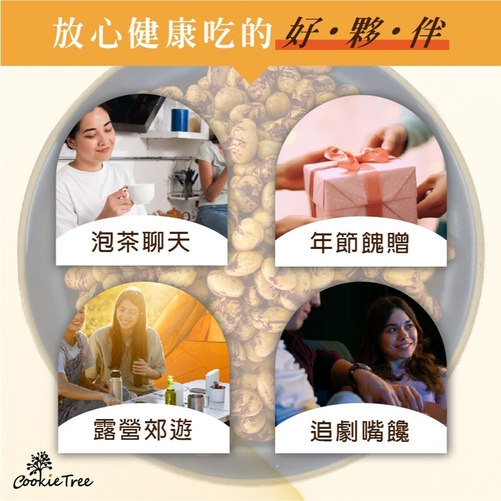 【cookietree 餅乾樹】紅麴納豆 納豆 黃豆 紅麴豆 非基改黃豆 紅麴 焙炒 酥脆爽口 休閒零食 純素-細節圖5