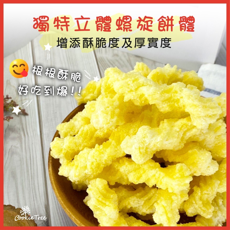 【cookietree 餅乾樹】卡哩卡哩 咔哩咔哩棒 卡力卡力 經典甜味 海苔 披薩口味 古早味餅乾 伴手禮年貨 普渡-細節圖3