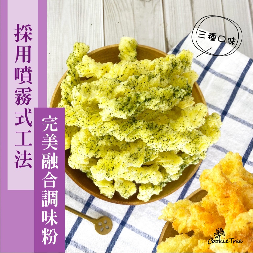 【cookietree 餅乾樹】卡哩卡哩 咔哩咔哩棒 卡力卡力 經典甜味 海苔 披薩口味 古早味餅乾 伴手禮年貨 普渡-細節圖4