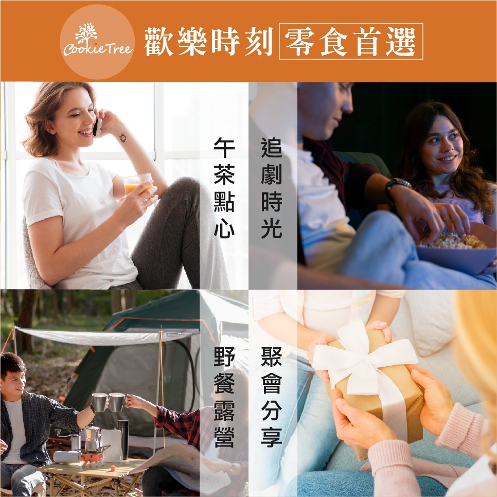 【cookietree 餅乾樹】卡哩卡哩 咔哩咔哩棒 卡力卡力 經典甜味 海苔 披薩口味 古早味餅乾 伴手禮年貨 普渡-細節圖8