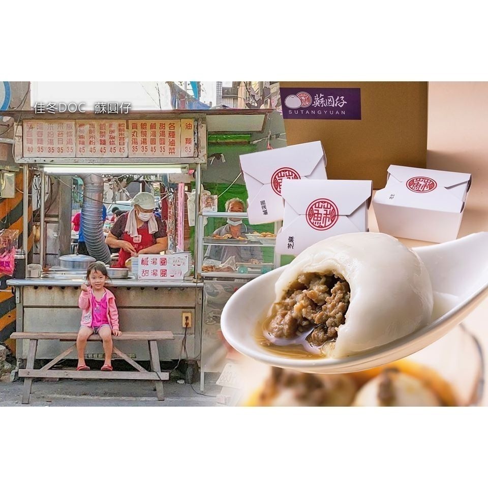 【蘇圓仔湯圓工作室】客製化商品(請勿自行下單)-細節圖2