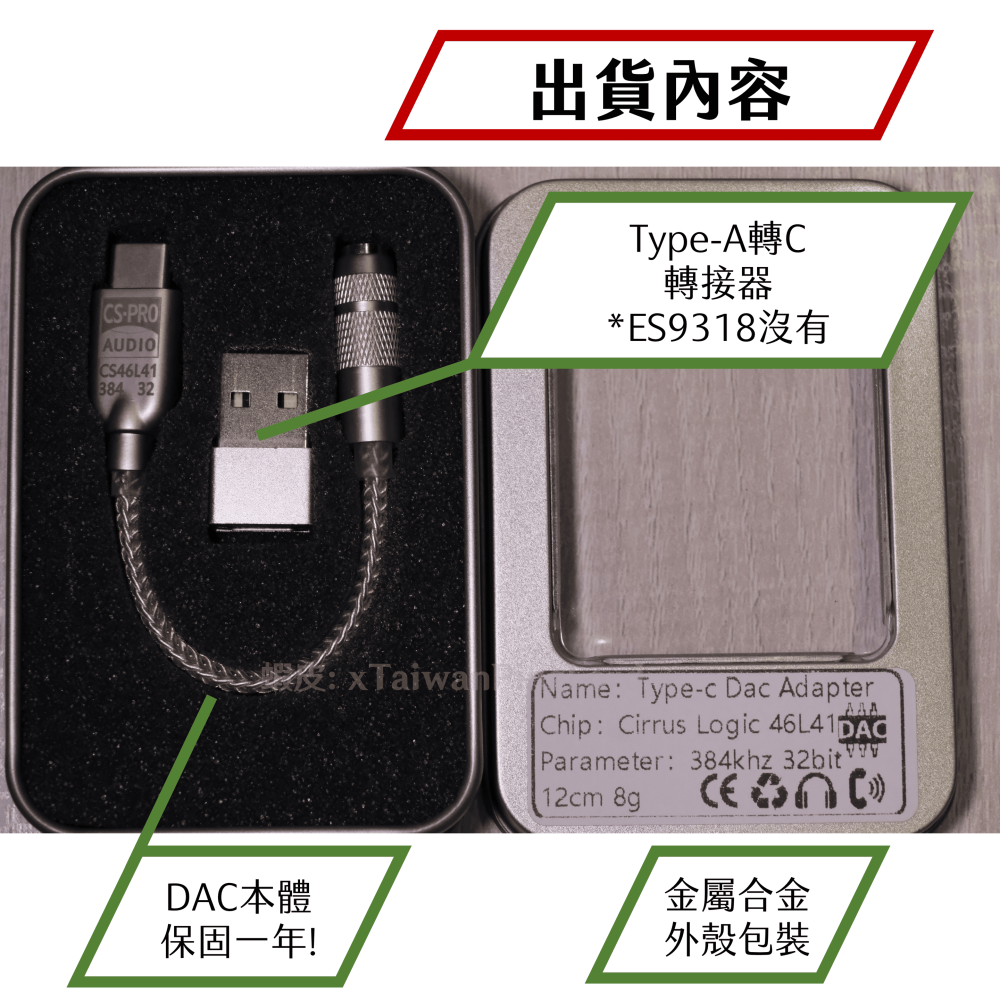 🌟領卷9折🌟DAC Type-C轉3.5mm耳機 ES9280C Pro ess 轉接 USB 音效卡手機 es9281-細節圖6