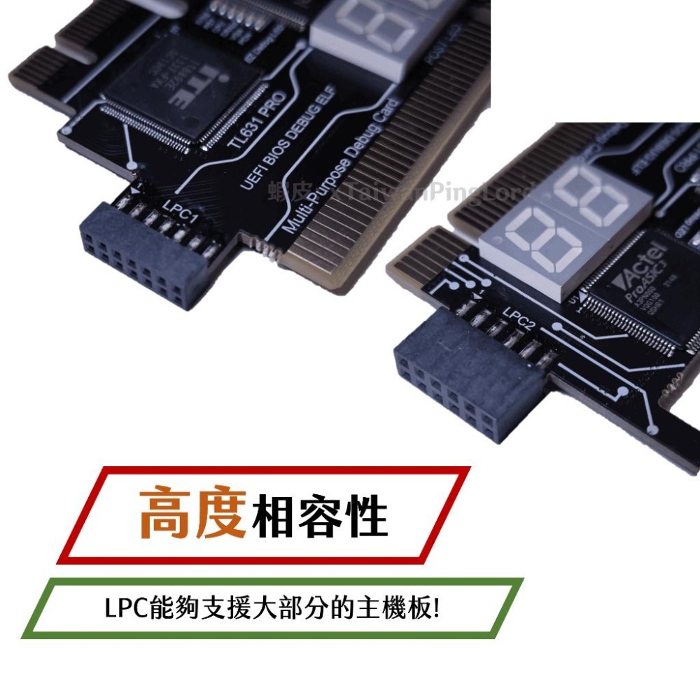 🌟領卷9折🌟TL631 Pro Debug 卡 Card 偵錯卡 除錯卡 PCI E LPC debug卡 TL611-細節圖4