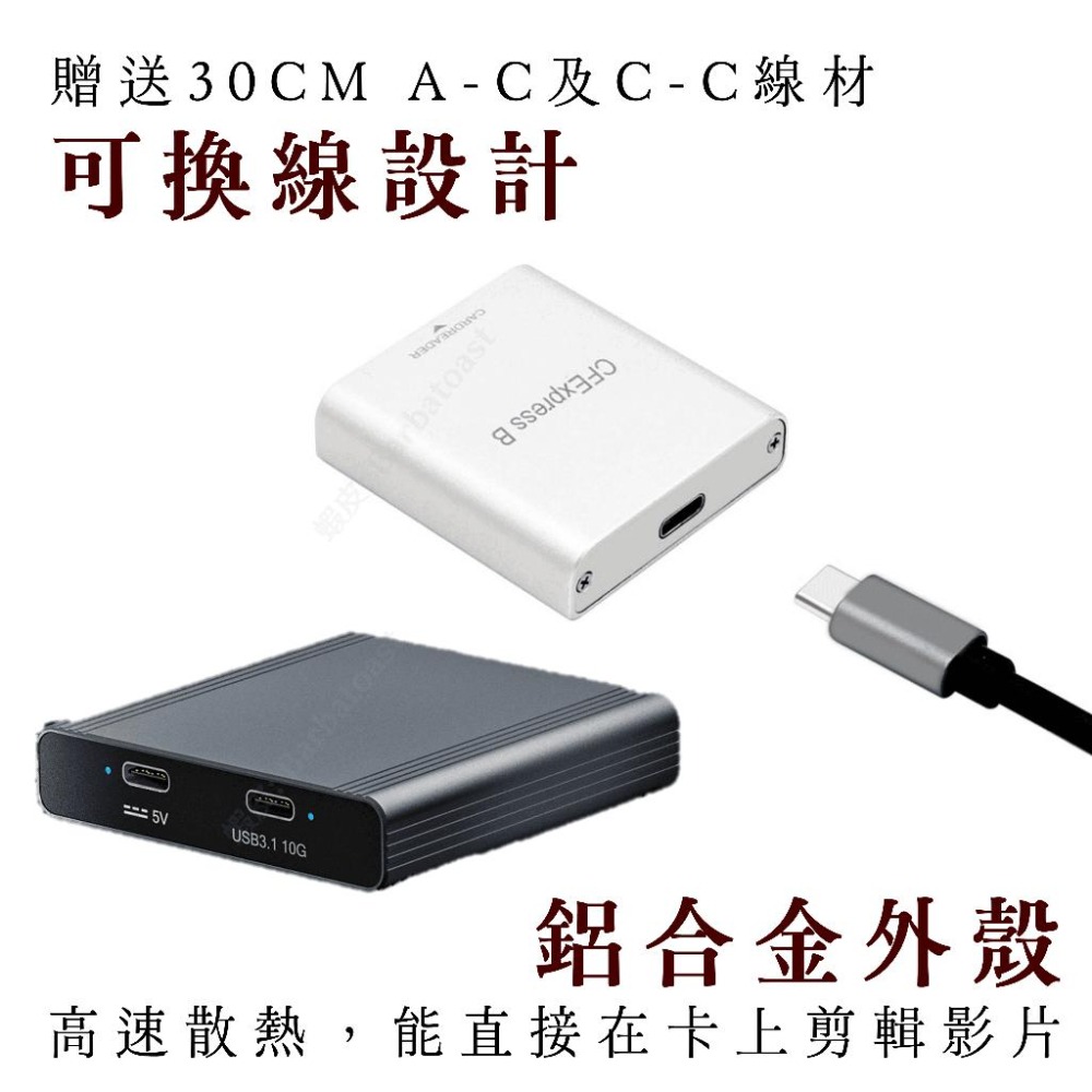 🌟領卷9折🌟 三合一 讀卡機 SD + CFe Type A + B 記憶卡 轉 USB3.1 CFexpress C-細節圖5