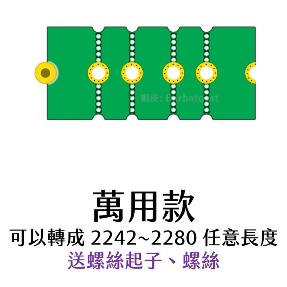 🌟領卷9折🌟 M.2 2230 轉 2242 延長板 轉接板 轉接卡 延長器 版 加長 SSD SN740 PM9A1-細節圖4