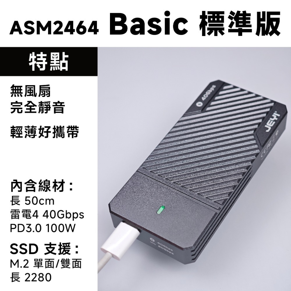 光連科技🪷 USB4 40Gbps SSD外接盒 ASM2464 硬碟盒 雷電 4 Thunderbolt 3 硬盤盒-規格圖7