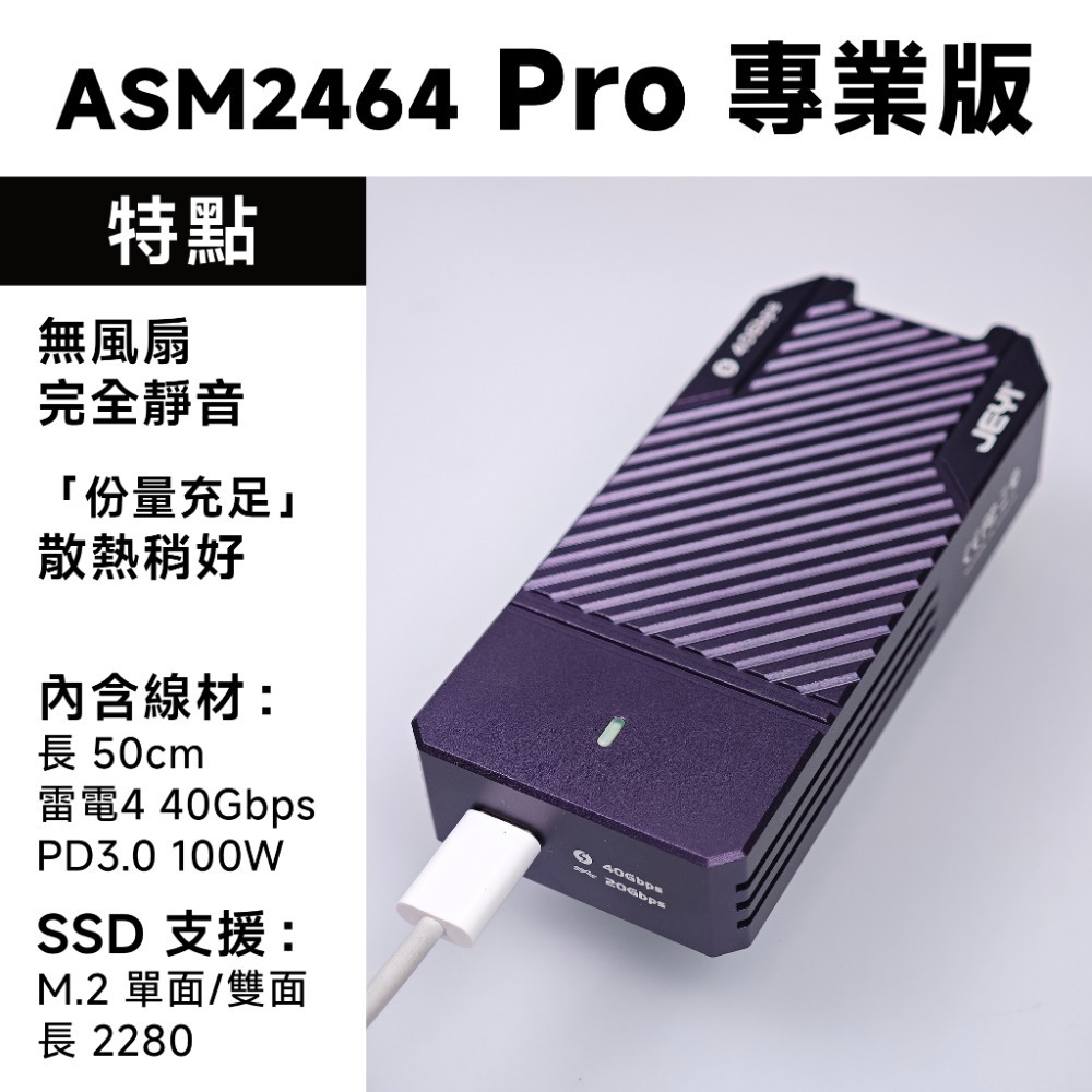 光連科技🪷 USB4 40Gbps SSD外接盒 ASM2464 硬碟盒 雷電 4 Thunderbolt 3 硬盤盒-規格圖7