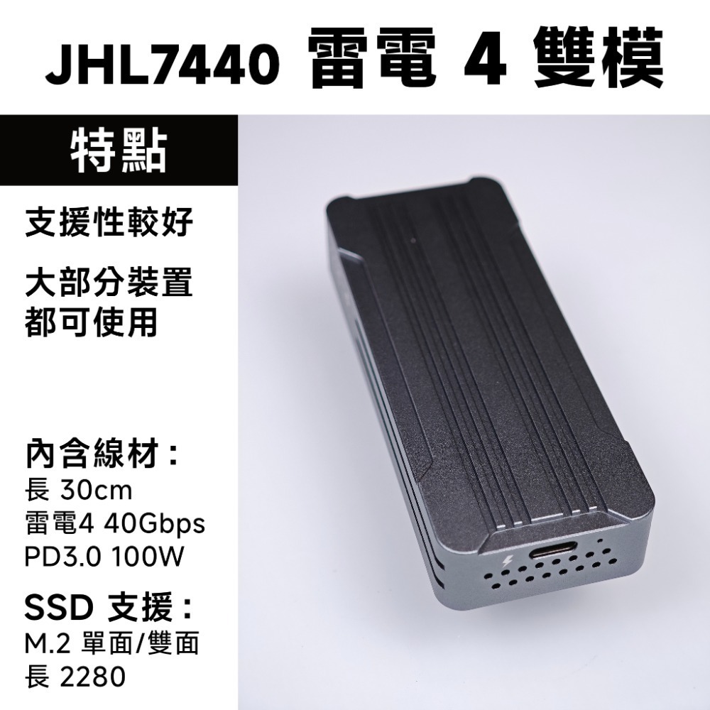 光連科技🪷 USB4 40Gbps SSD外接盒 ASM2464 硬碟盒 雷電 4 Thunderbolt 3 硬盤盒-規格圖7