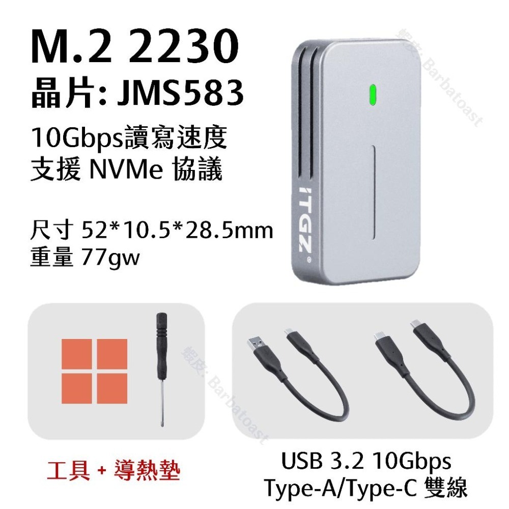 🌟領卷9折🌟 M.2 2230 外接盒 10gbps NVMe Type C usb 3.0 3.1 3.2 ally-細節圖6