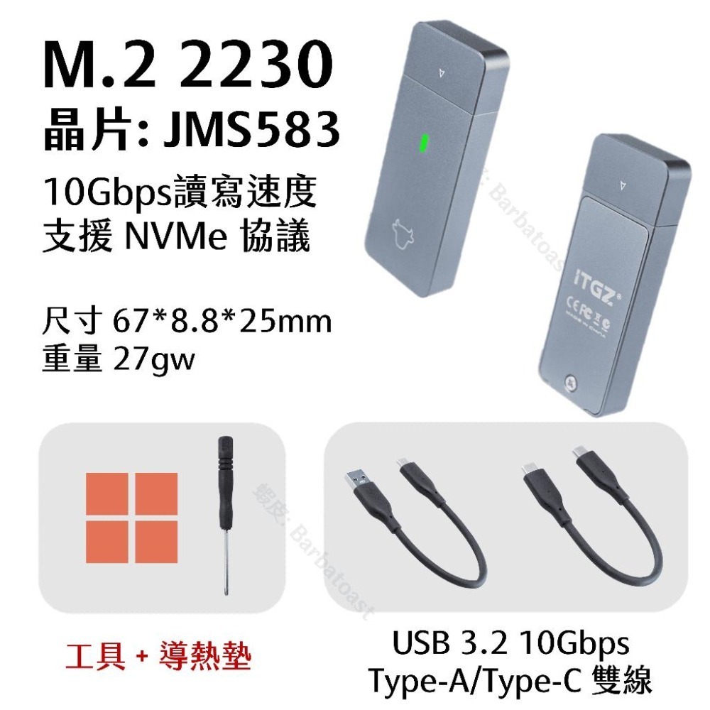 🌟領卷9折🌟 M.2 2230 外接盒 10gbps NVMe Type C usb 3.0 3.1 3.2 ally-細節圖7