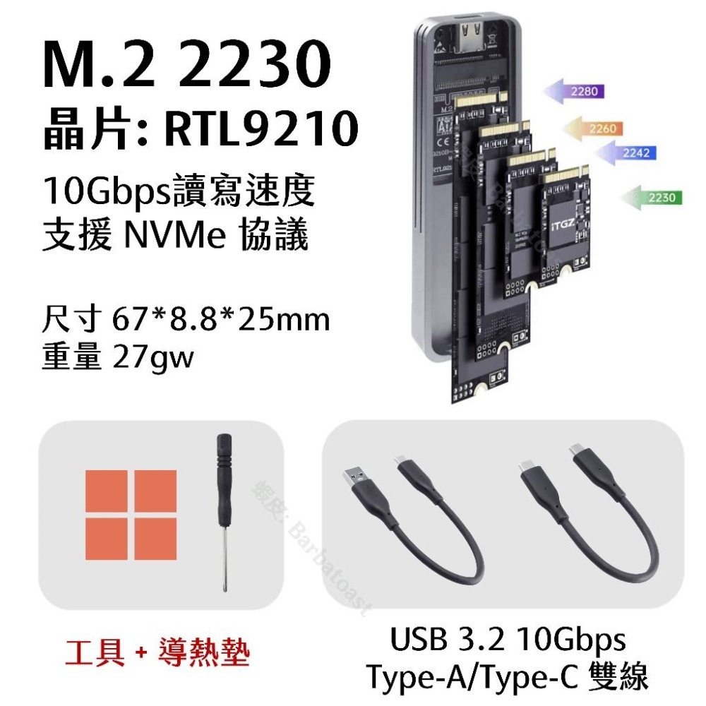 🌟領卷9折🌟 M.2 2230 外接盒 10gbps NVMe Type C usb 3.0 3.1 3.2 ally-細節圖8