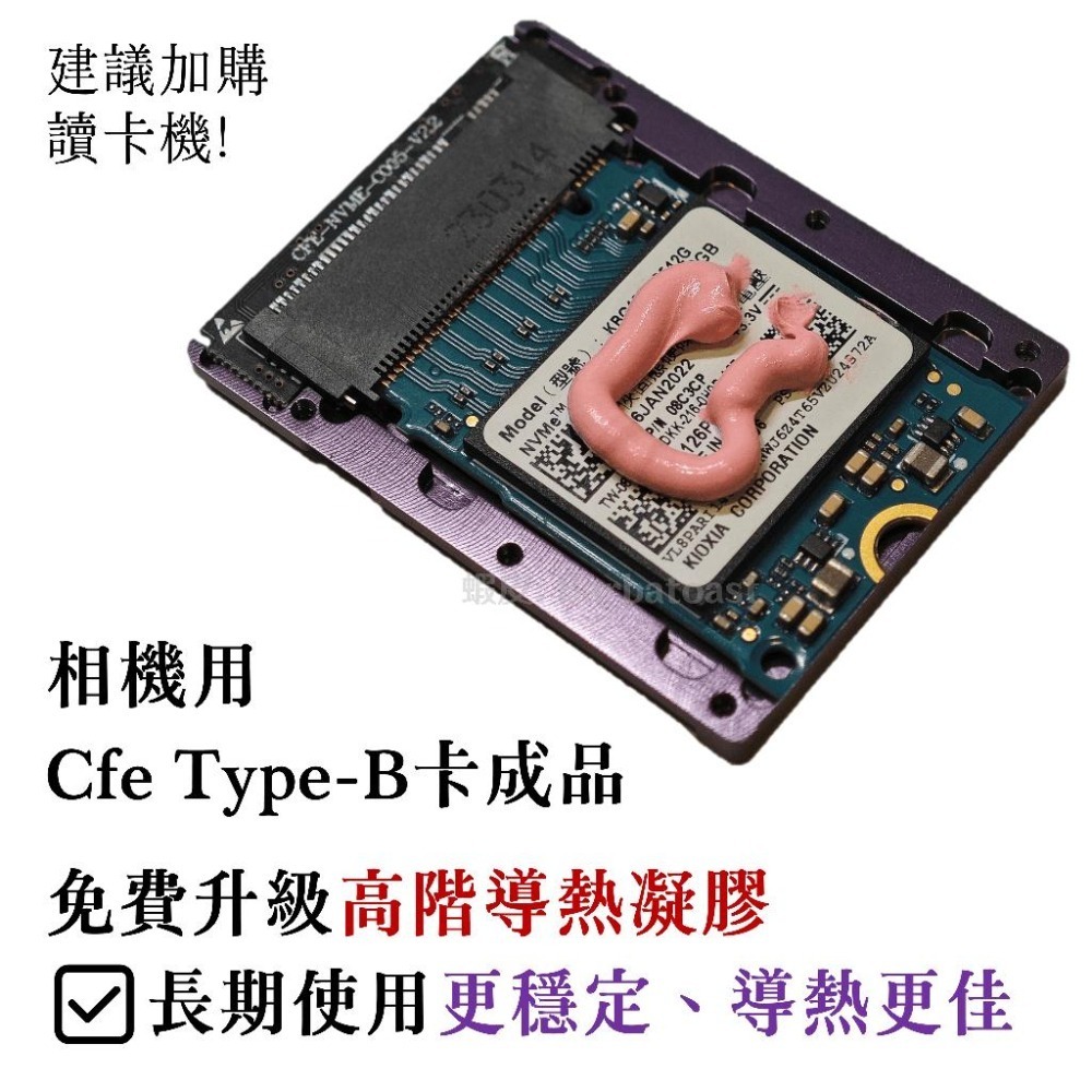 🌟領卷9折🌟 CFexpress Type B 轉M.2 SSD卡套 CFe R5 Z9 希鐵 2230 比利圖 佳翼-細節圖4