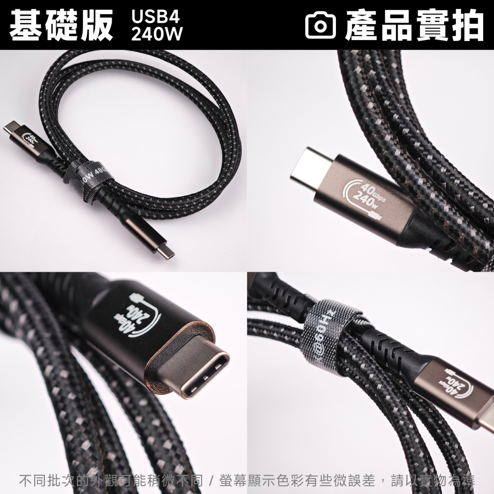 光連科技🪷 雷電4 + USB4 40Gbps 240W 快充 Type-C充電傳輸線3 PD Thunderbolt-細節圖3