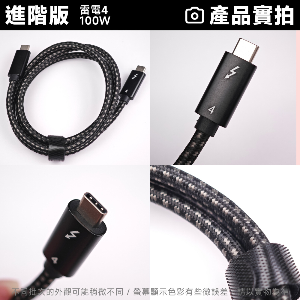 光連科技🪷 雷電4 + USB4 40Gbps 240W 快充 Type-C充電傳輸線3 PD Thunderbolt-細節圖4