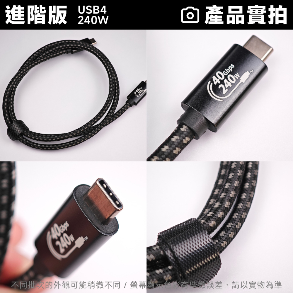 光連科技🪷 雷電4 + USB4 40Gbps 240W 快充 Type-C充電傳輸線3 PD Thunderbolt-細節圖5