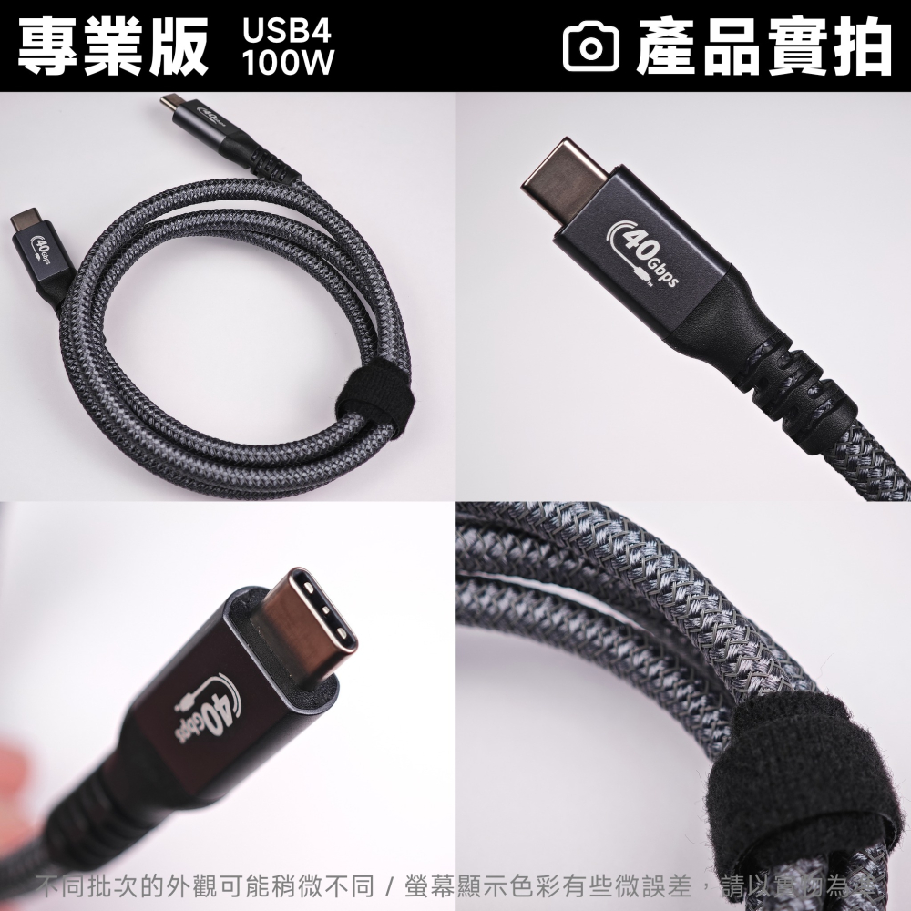 光連科技🪷 雷電4 + USB4 40Gbps 240W 快充 Type-C充電傳輸線3 PD Thunderbolt-細節圖6