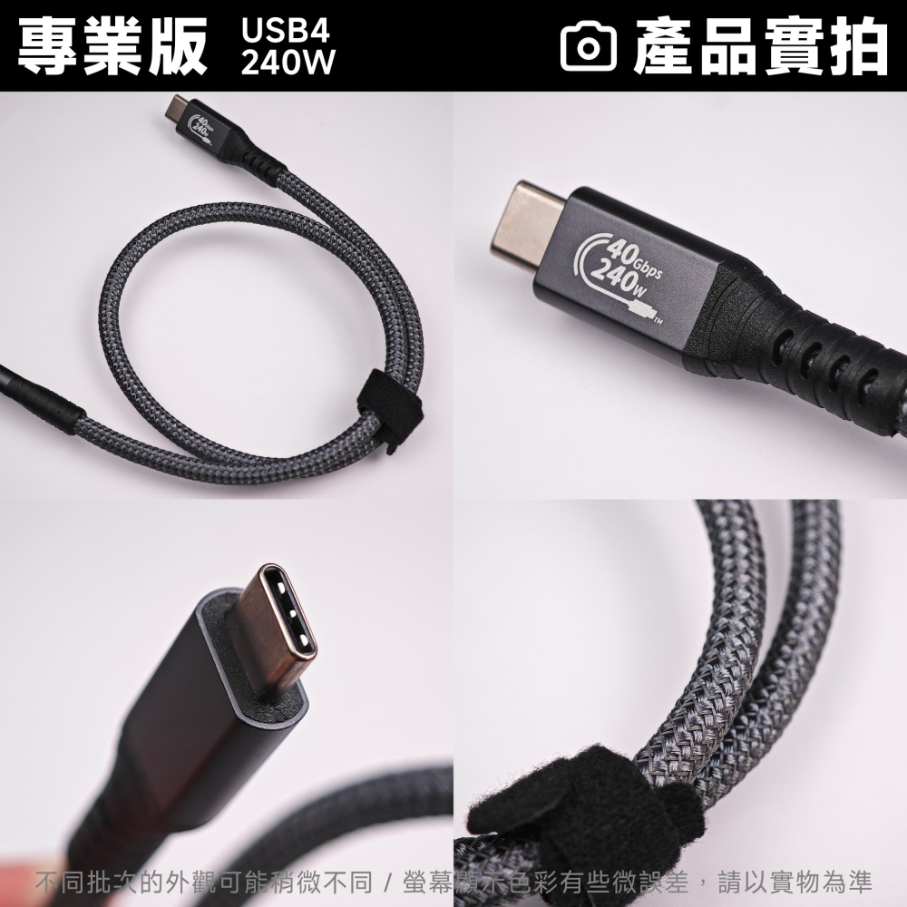 光連科技🪷 雷電4 + USB4 40Gbps 240W 快充 Type-C充電傳輸線3 PD Thunderbolt-細節圖7