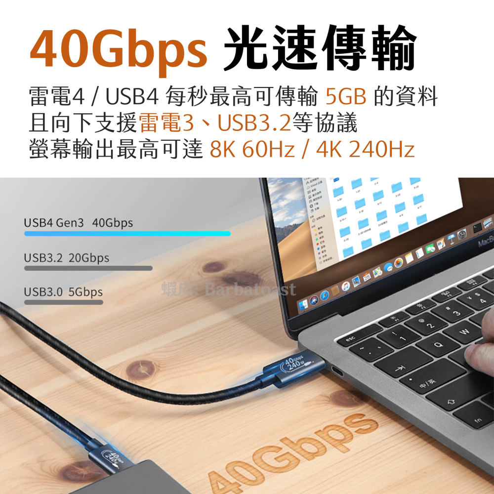 🌟領卷9折🌟 USB4｜40Gbps｜240W 快充 Type-C 充電線 雷電4 3 8k EPR PD 3.1 傳輸-細節圖6