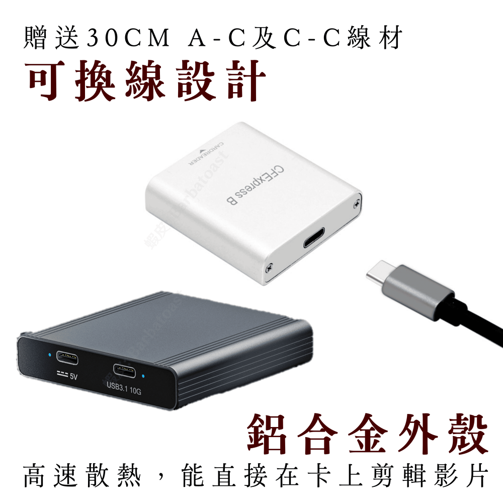 🌟領卷9折🌟CFexpress Type-B 讀卡機 轉 USB3.1 記憶卡 Type C A CFE SD卡 10g-細節圖3