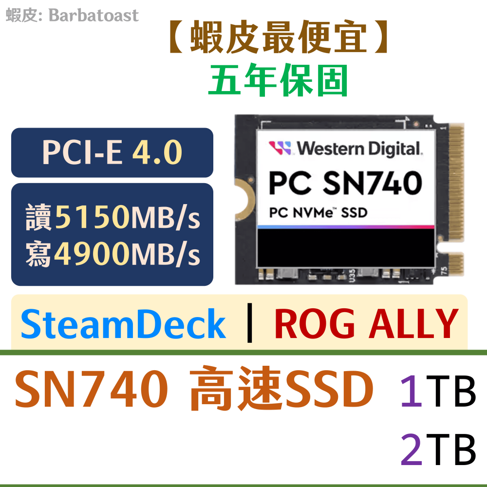 100％本物 2TB 新品 WD SN740 2TB WD SSD SN740 M.2 M.2 2230 steamdeck WD アウトドア