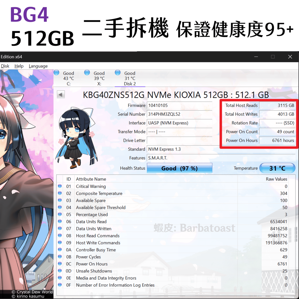 領卷9折🌟 凱俠 BG5 BG4｜1TB 512GB｜KIOXIA 東芝 M.2 2230 SSD NVMe 4.0-細節圖7