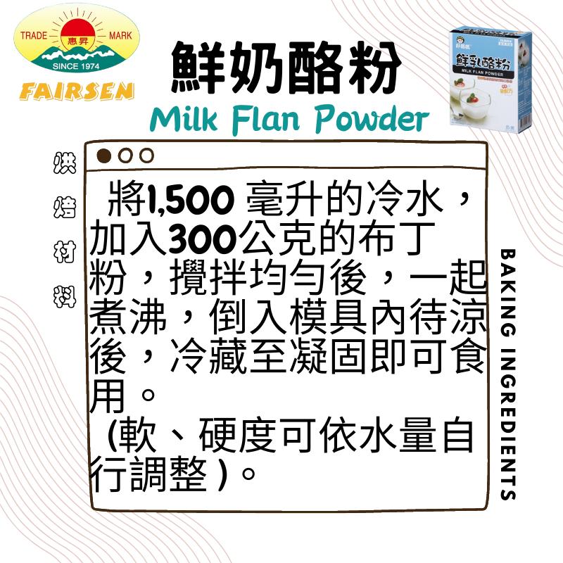 好媽媽 鮮乳酪粉 300g/1kg 奶酪 鮮奶凍 奶酪凍 濃郁新配方-細節圖2