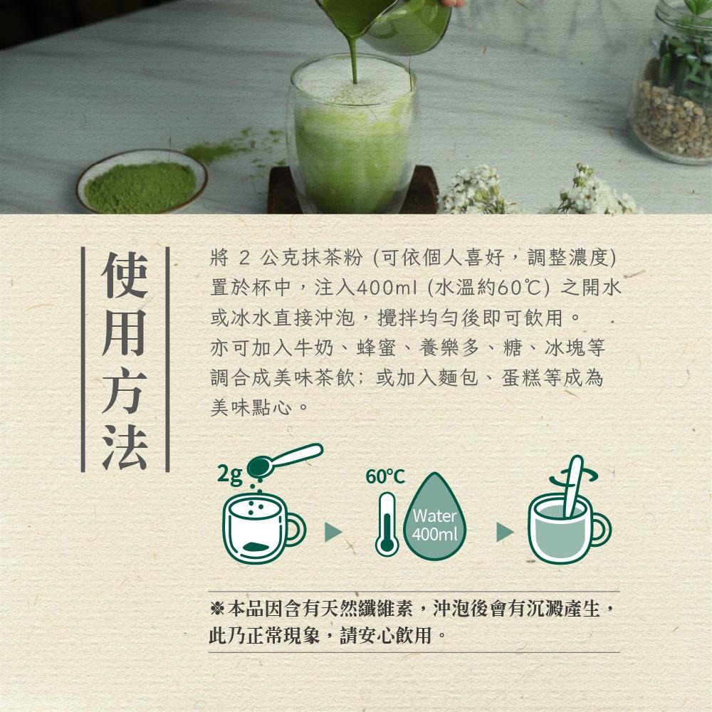 【T世家】純抹茶粉 日式正宗 200g原裝 日本大師監製 靜岡原料直送 沖泡、烘焙皆可使用-細節圖3