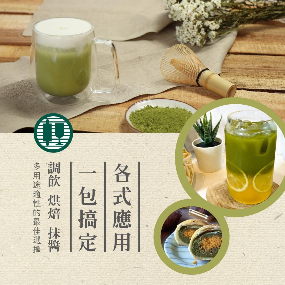 【T世家】純抹茶粉 日式正宗 200g原裝 日本大師監製 靜岡原料直送 沖泡、烘焙皆可使用-細節圖7