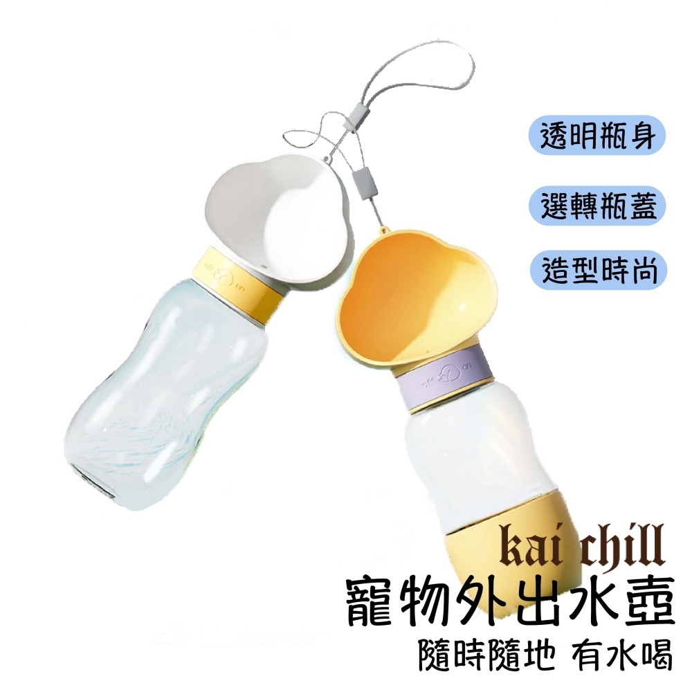 🌟現貨出清🌟【奧格日韓】 寵物外出水杯 狗狗飲水器 寵物飲水壺 隨行杯 寵物飲水器 寵物水壺 餵水器 狗水壺 寵物-細節圖10