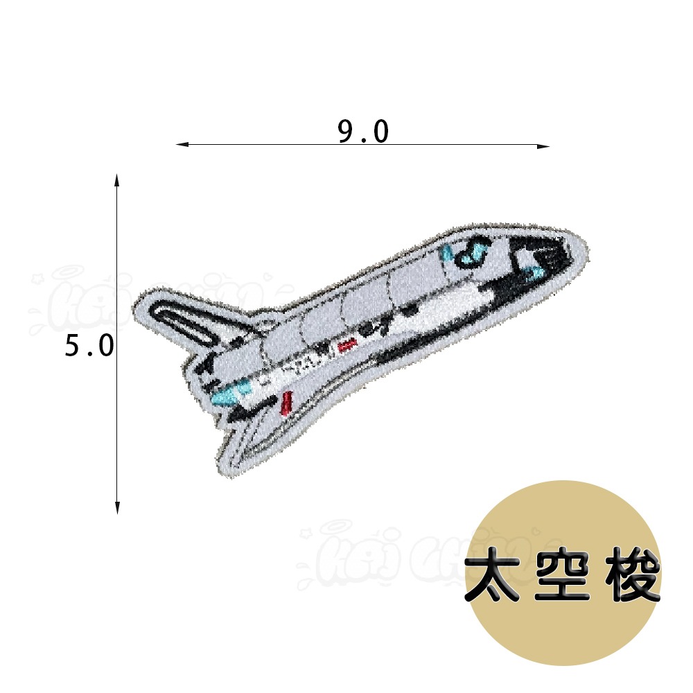 【開揪文創】NASA 刺繡布貼【新品】 客製臂章 刺繡徽章 電刺繍 魔鬼氈貼紙 魔術貼 布貼 刺繡徽章 燙布貼 可客製-規格圖9