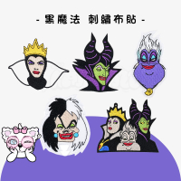 【開揪文創】黑魔法女巫 刺繡布貼【新品】客製臂章 刺繡徽章 電刺繍 魔鬼氈貼紙 魔術貼 布貼 刺繡徽章 燙布貼 可客製