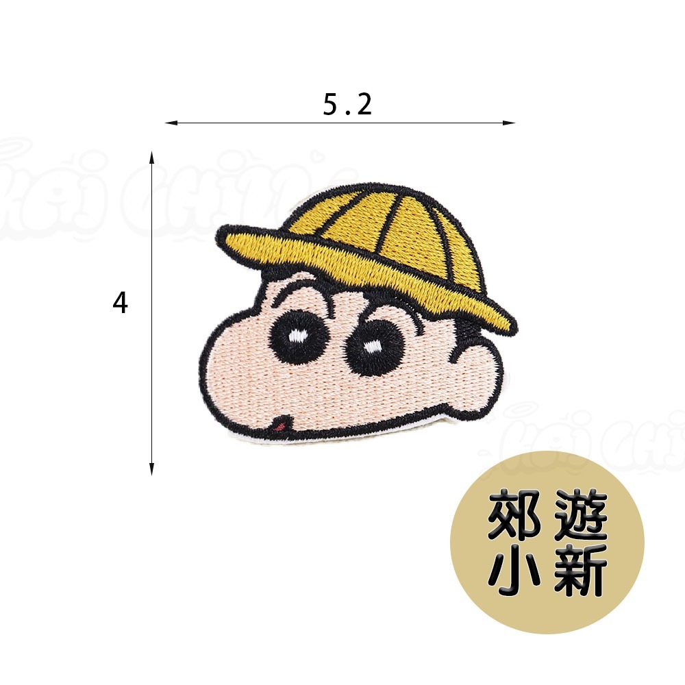 【開揪文創】蠟筆小新 刺繡布貼【熱銷現貨】 客製臂章 刺繡徽章 電刺繍 魔鬼氈貼紙 魔術貼 布貼 刺繡徽章 燙布貼-規格圖9