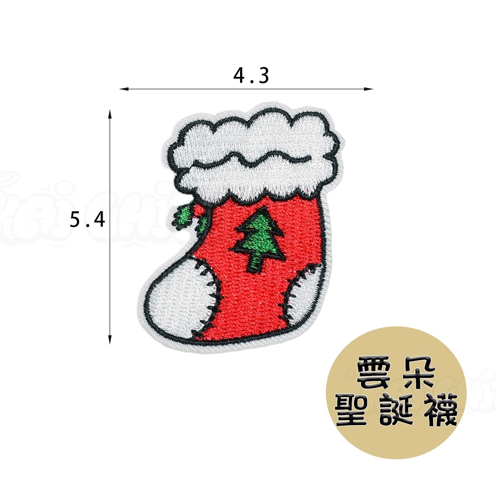 【開揪文創】聖誕節 刺繡布貼【現貨供應】臂章 刺繡徽章 電刺繍 魔鬼氈貼紙 魔術貼 布貼 刺繡徽章 燙布貼 可客製-規格圖11